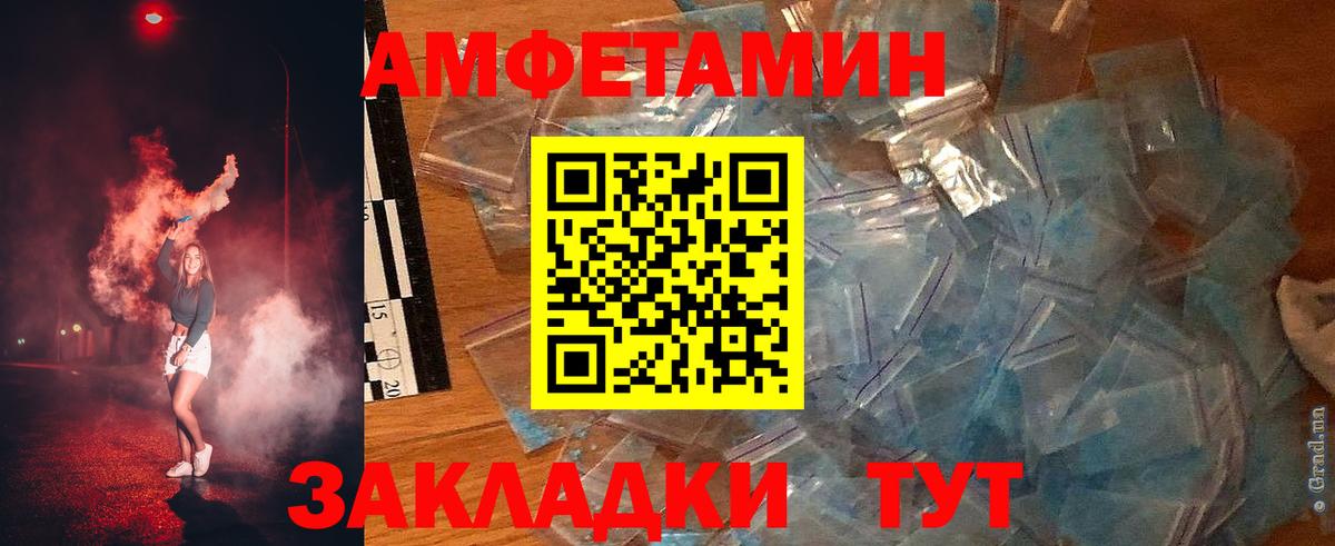 Амфетамин Premium Энгельс