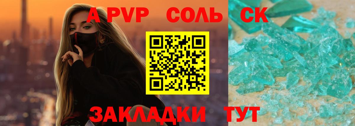 A PVP СК КРИС Энгельс