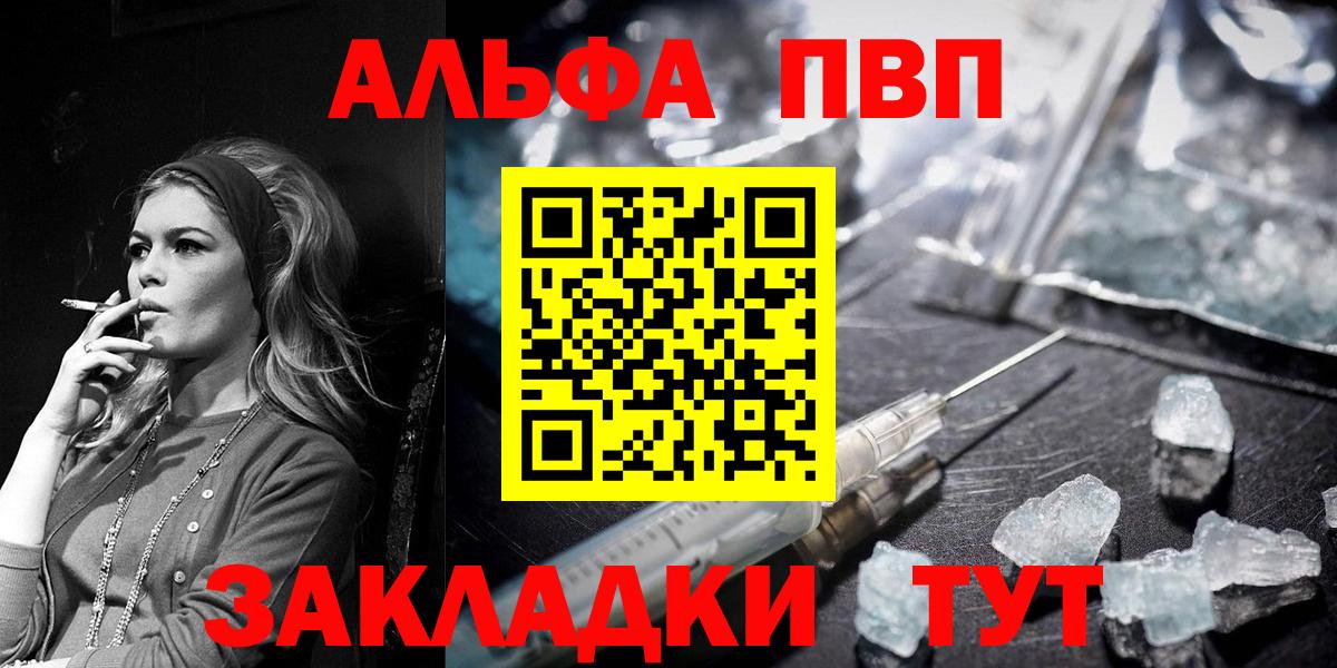 Alpha-PVP СК  Alpha-PVP СК КРИС  Энгельс  Вход с VPN  где можно купить наркотик  Alpha-PVP VHQ 