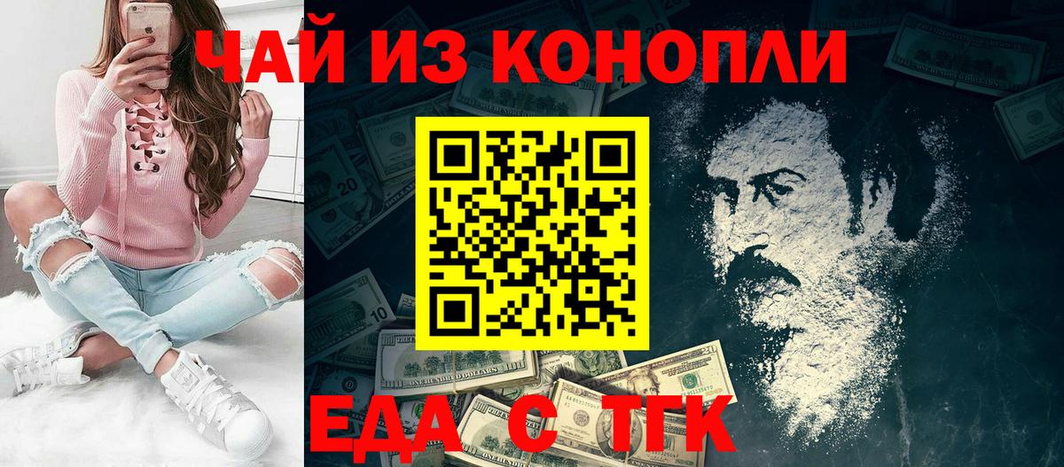 Печенье с ТГК конопля  Вход с VPN  Энгельс 