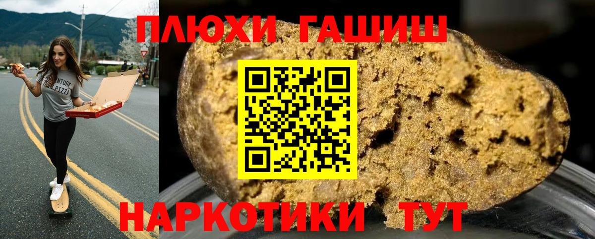 Гашиш VHQ  Вход с VPN  Энгельс 