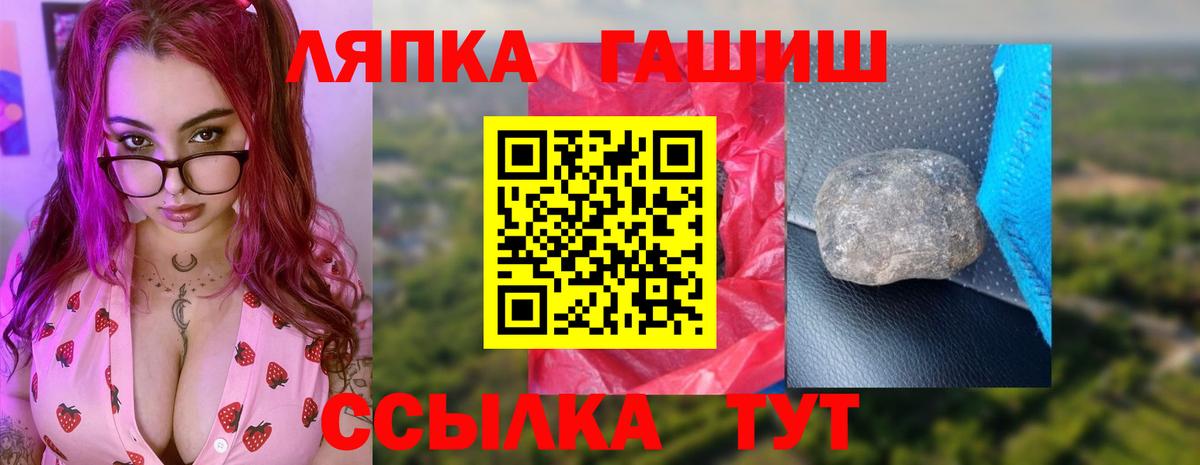 ГАШИШ Ice-O-Lator Энгельс