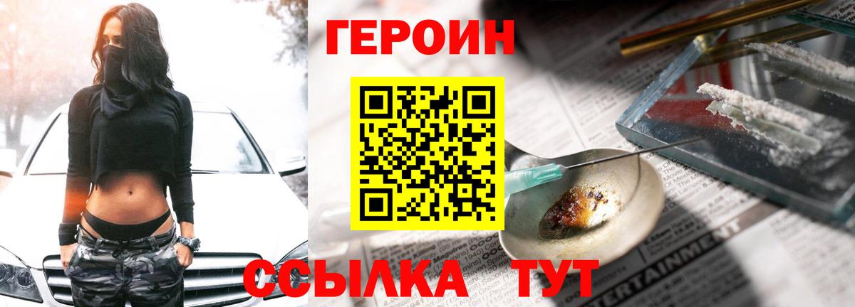 ГЕРОИН афганец  Вход с VPN  Энгельс 