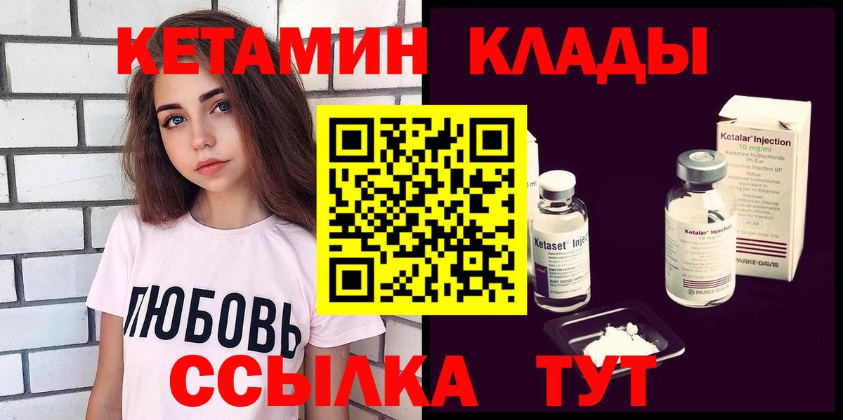 Энгельс  КЕТАМИН ketamine  Вход с VPN 