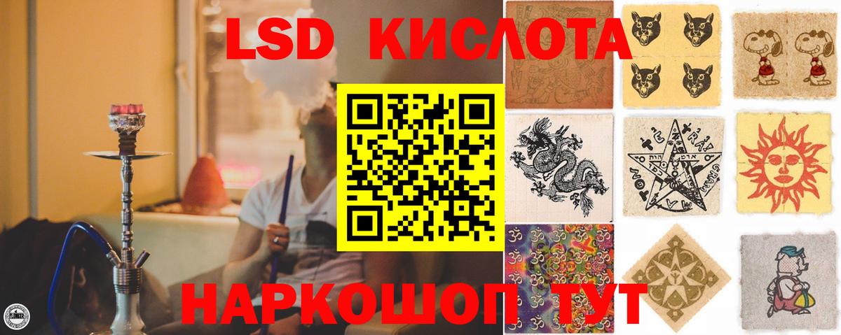 ЛСД экстази кислота  Вход с VPN  ЛСД экстази  Энгельс  ЛСД экстази кислота 