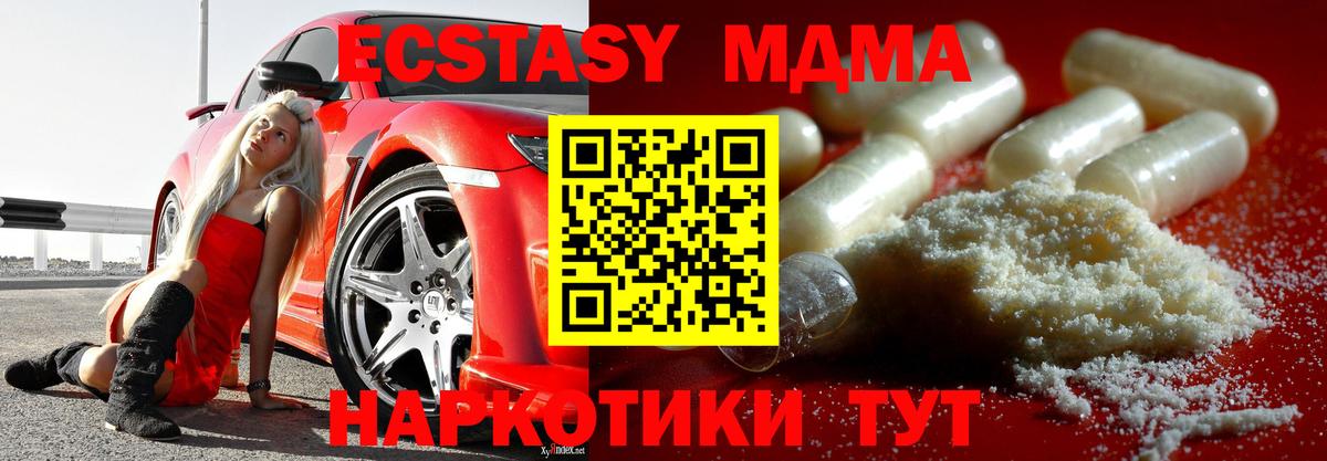 МДМА crystal Энгельс