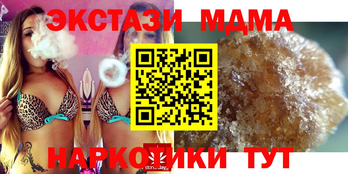 Энгельс  МДМА молли  Вход с VPN 