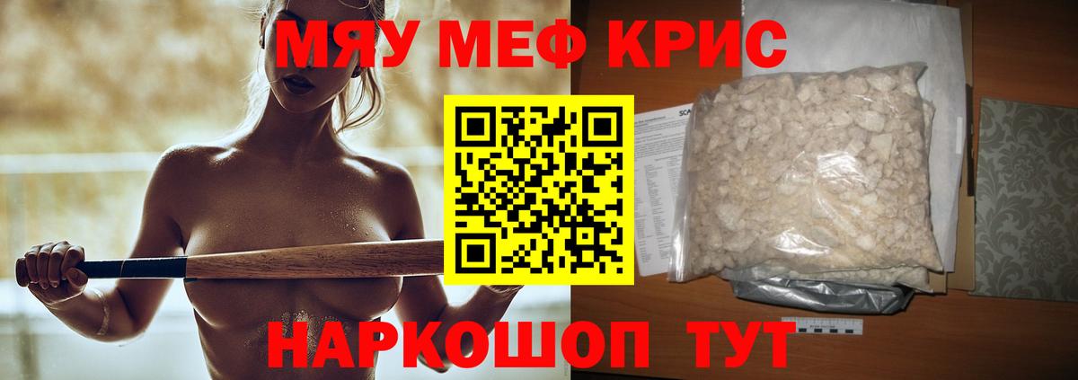 Меф  Энгельс