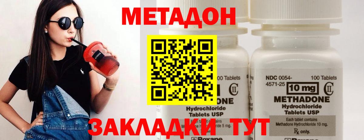 Энгельс  МЕТАДОН мёд  Вход с VPN 