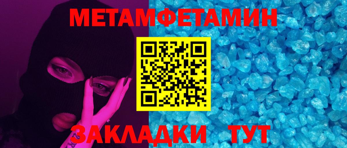 Метамфетамин Декстрометамфетамин 99.9% Энгельс