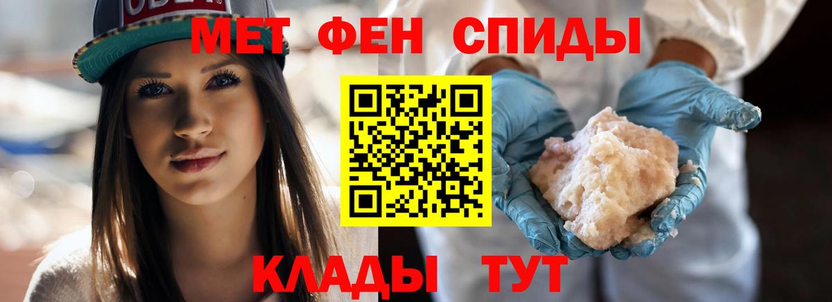 Метамфетамин  Метамфетамин пудра  Вход с VPN  Энгельс 