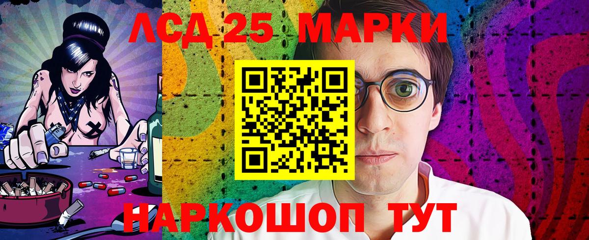 Марки NBOMe  Марки 25I-NBOMe 1,5мг  Энгельс  Вход с VPN  Марки 25I-NBOMe 1,5мг 