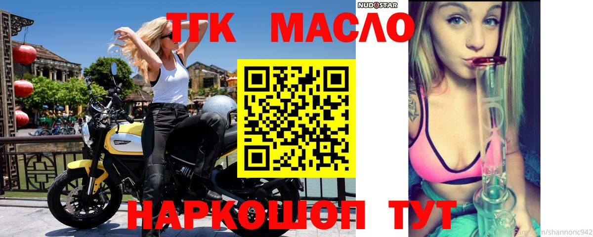 Энгельс  закладки  Вход с VPN  Дистиллят ТГК концентрат 