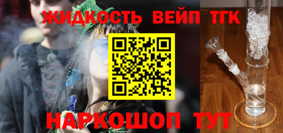 Дистиллят ТГК THC oil Энгельс